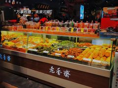 自助取餐区-三生小馆(亭知路店)
