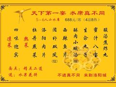 -真不同饭店(老城店)