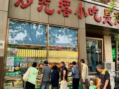 -紫光园(创始店)