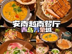 -安南越南餐厅(青岛万象城店)