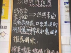 -萍姨抻面馆·鸡架冒菜(清湖店)