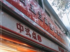 门面-白玉兰食品(汇联商厦店)