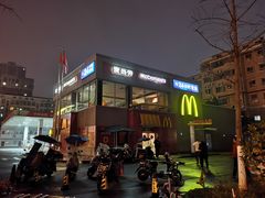 -麦当劳·得来速店(星沙大道店)