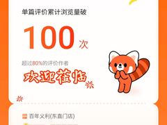 -百年义利(东直门店)