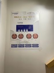 -初樱科技美学问题肌修复中心