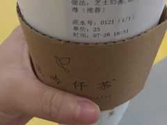 -风吟仟茶(友阿店)