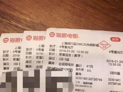 -CMC大光明影城(莲花店)