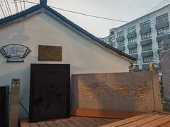 -葑门横街