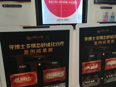 -牙博士口腔品牌连锁(昆山城区店)