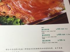 菜单-德乐海蒙餐