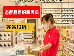 -名创优品(山东青岛华润万象城店)