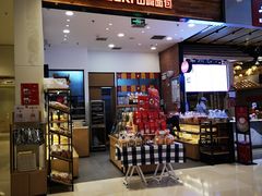 -山崎面包(苏州中心店)
