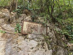 -地心探险极地
