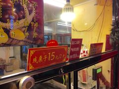 -二斗栗子(黄河道店)