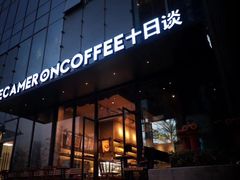 门面-DECAMERON十日谈(卓悦汇店)