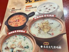 -宏状元现熬粥·京味菜(五棵松店)
