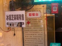 -鞠氏黑芝麻糊(水塔店)