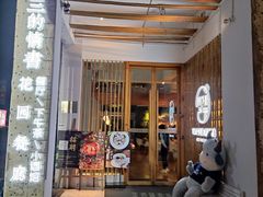 门面-周三的情书花园餐厅(江北店)