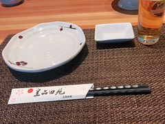 -皇品田苑日式料理(苏州中心店)