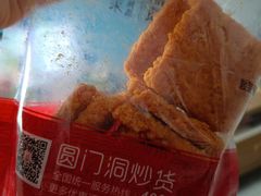 -圆门洞炒货(经一路总店)