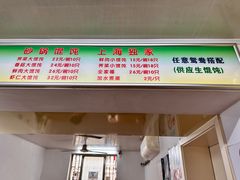 -阿麟馄饨(延长路店)
