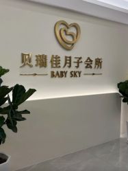-沐恩·贝瑞月子中心(隆福店)