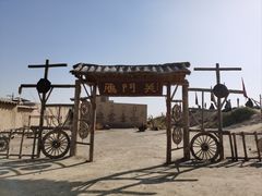 -镇北堡西部影城