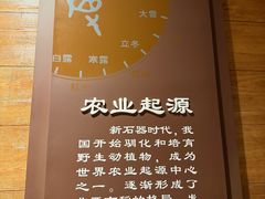-中国农业博物馆