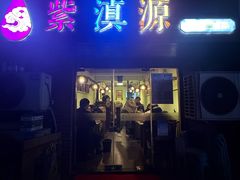 -紫滇源云南生态菜(丹凤街店)