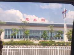 -惠东南站