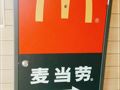 -麦当劳(蓝村路店)