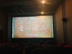 -博纳国际影城(皇庭店)