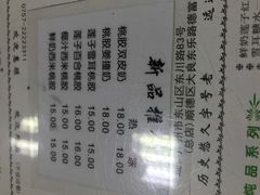 菜单-仁信双皮奶(东川路店)