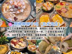 -亚龙湾站