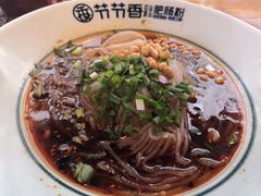 -节节香.成都非遗肥肠粉(总店)