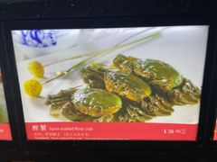 菜单-咸亨酒店-中餐厅(鲁迅中路店)