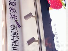 -树夏(建设路店)