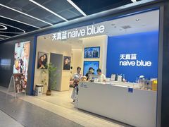-天真蓝照相馆(五角场百联又一城店)