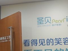 -圣呗口腔·舒适化种植牙·矫正中心(广州总院)