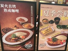 -CURRY YA 熟成咖哩專門店(深圳湾万象城店)