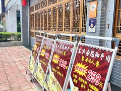 -乐山食古香跷脚牛肉