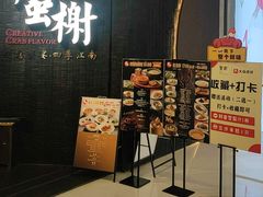 -蟹榭·本帮江浙菜·蟹宴(五角场合生汇商场店)