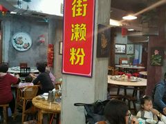 -禄源公·老莞诚饭店