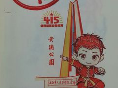 -上海市外滩历史纪念馆