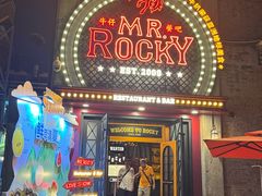 -MR.ROCKY洛奇先生·西餐&酒吧(太古仓店)
