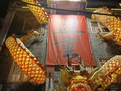 -盟重烧烤(高正街店)