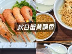-蟹上黄·蟹黄面·江南糖水(人民广场店)