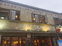 -川沙古镇-停车场