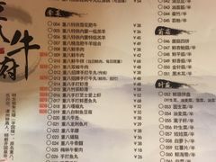 菜单-重八牛府之初入江湖(双榆树店)