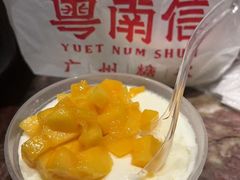 -南信牛奶甜品专家